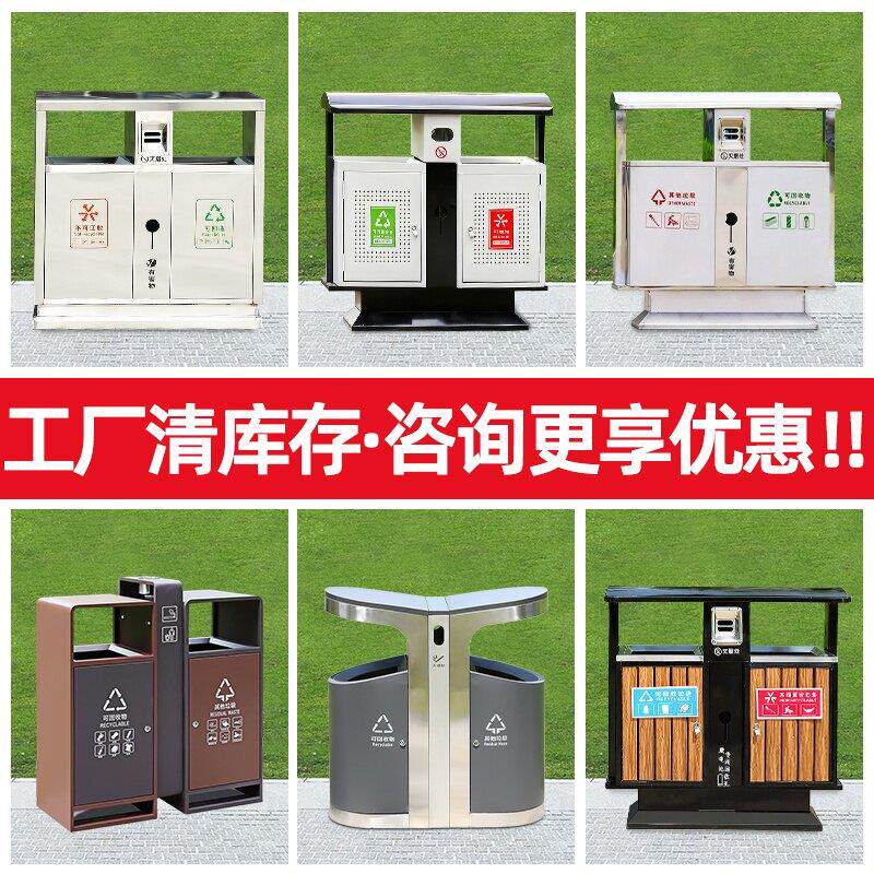 户外垃圾桶不锈钢室外风景区公园庭院分类果皮箱定制市政环卫垃圾