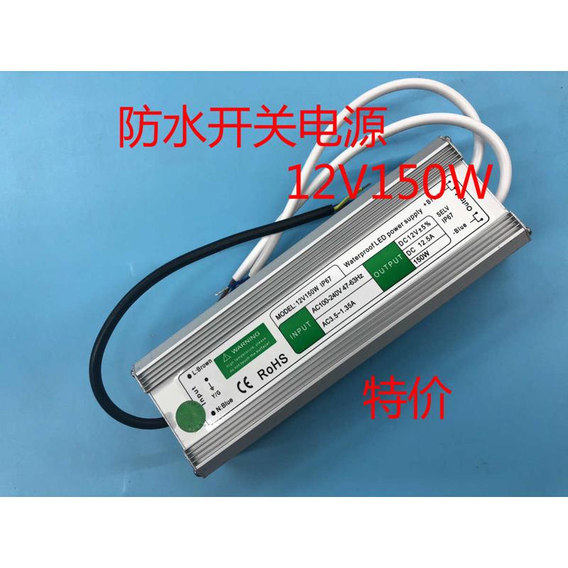防水电源12V150W防水开关电源12V150W防水电源12V150W防水电源12V