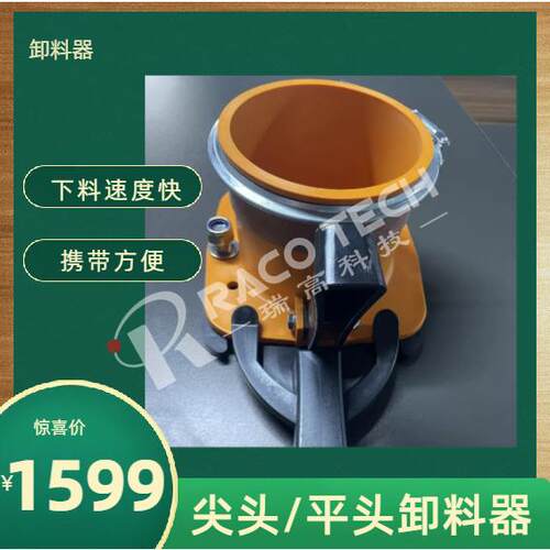 吨包卸料器尖头平头可选下料速度快流量可控