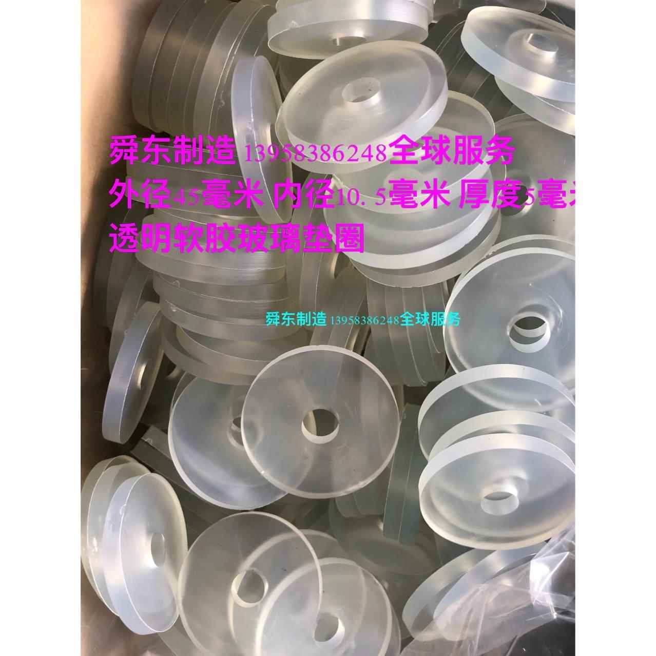 透明软胶玻璃垫片钢化玻璃垫圈45X10.5X5毫米软胶垫圈缓冲垫