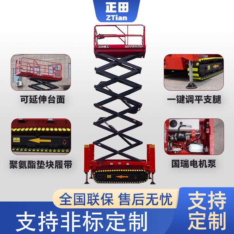 履带式剪叉升降机工厂物业维修高空作业平台车自行走式升降机