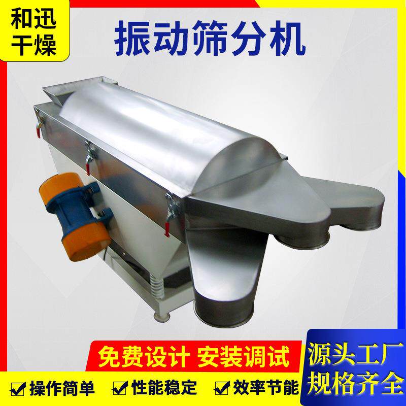 /烘干沙/新型多层电动直线振动筛/石英砂高精度筛分/厂家直供