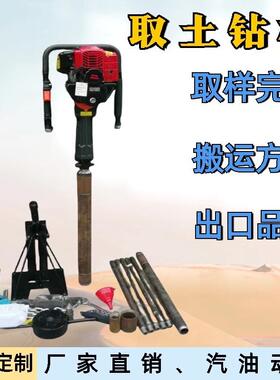 小型冲击式土壤取样钻机多功能原状取土设备单人轻便型土壤采集器