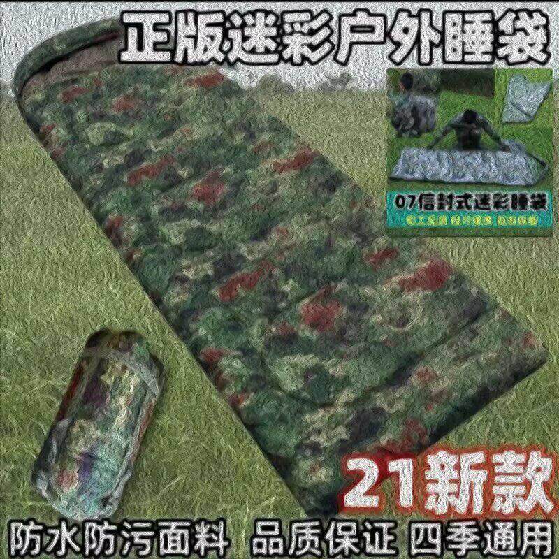 际华迷彩睡袋制式信封睡袋户外防寒露营单人睡袋保暖平铺睡袋被枕