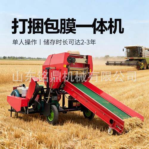 用秆打捆包膜玉机农米秸390秆粉碎黑麦草圆捆打包机牛秸羊饲料一