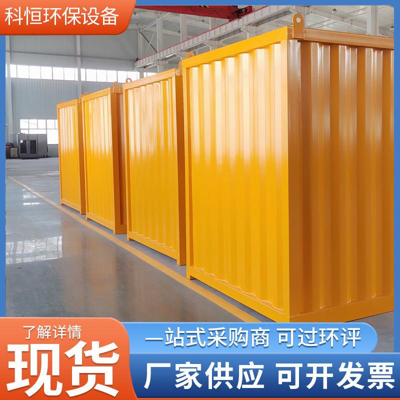 环保危废间可移动式危险品暂存间户外集装箱危废储藏室防火储存柜