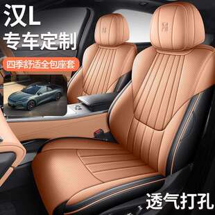 25新款专车专用比亚迪汉L全皮汽车座垫四季通用全包围汽车座椅套