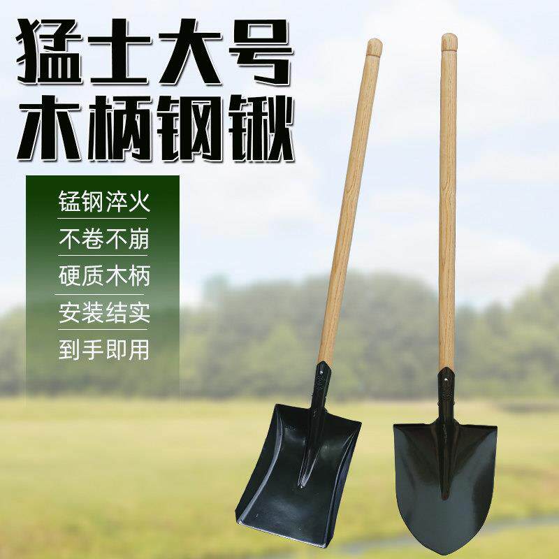 猛士牌锰钢淬火家用大号木柄钢锹铁锹抗洪防汛植树农用钢锨洋锹工