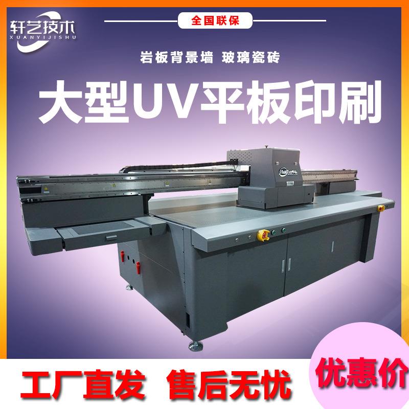 配电柜打印机电柜箱uv平板打印机钣金件个性图案印刷机工厂供货