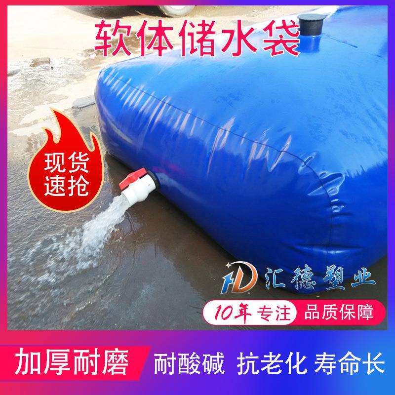 水囊液袋灌溉水袋环保污水袋1吨储水袋大型户外水袋抗旱储水袋