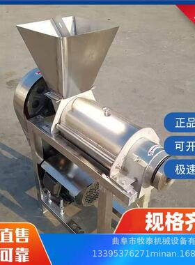 工业水果生姜榨汁机 凤梨螺旋榨汁设备 大型桑葚西瓜压榨挤汁机