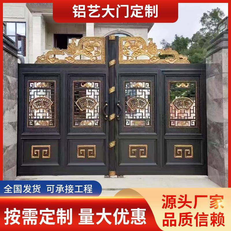 别墅庭院雕刻铝艺大门防盗门农村自建房双开电动大门铝艺大门