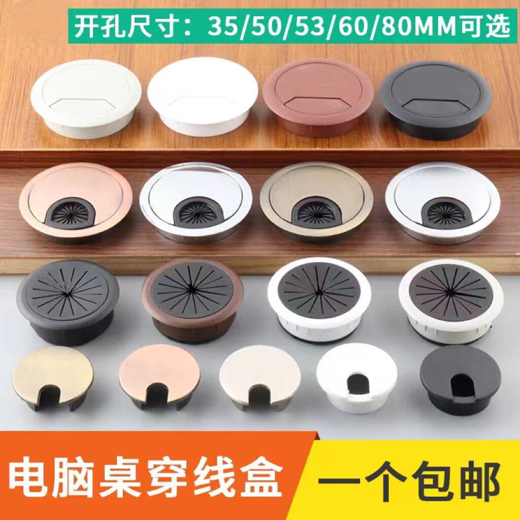 电脑桌穿线孔盖板桌面过线装饰盖锌合金办公桌穿线盒塑料线孔盒盖