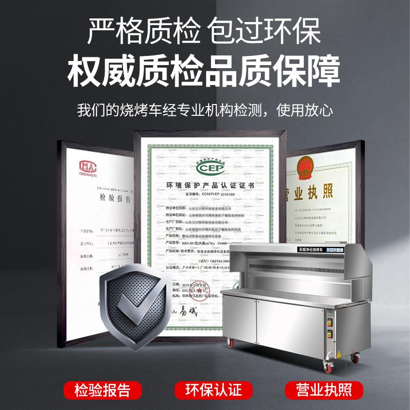 无烟净化烧烤车商夜市摆环摊移动木炭烧烧烤机OXL保用不锈钢淄博