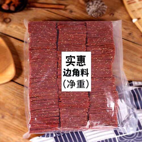 肉脯500g/2斤/3斤原味蜜汁香辣肉片靖江特产肉铺鸡肉猪肉正片副片