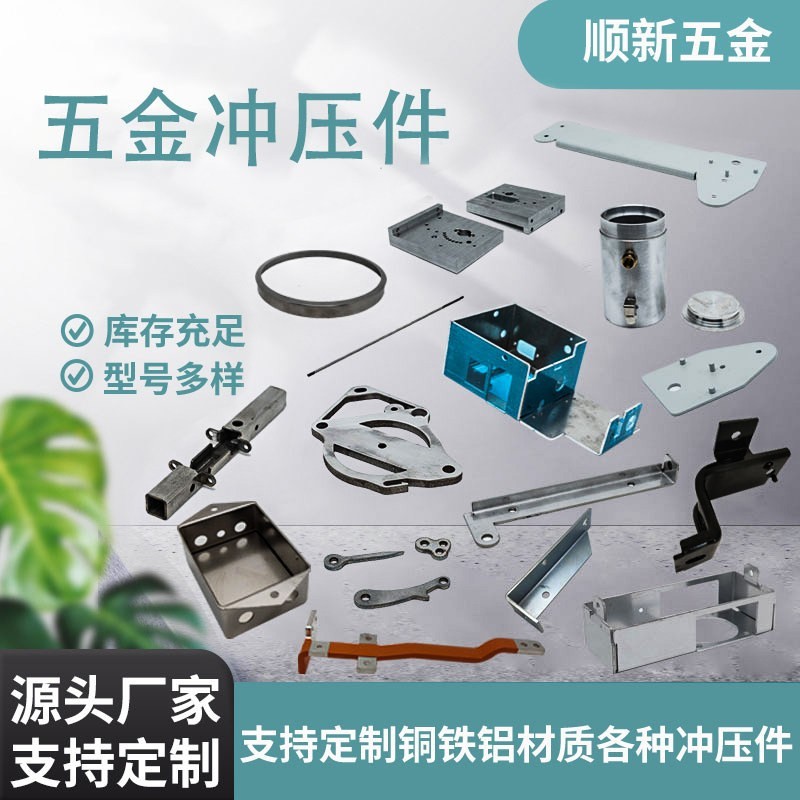 五金冲压件仪器外壳机箱机柜钣金件衣柜配件cnc数控零件加工定制