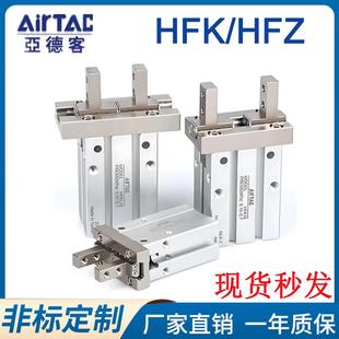 HFZL6 HFKL 40HFSK单动型 HFZ 亚德客手指气缸HFK
