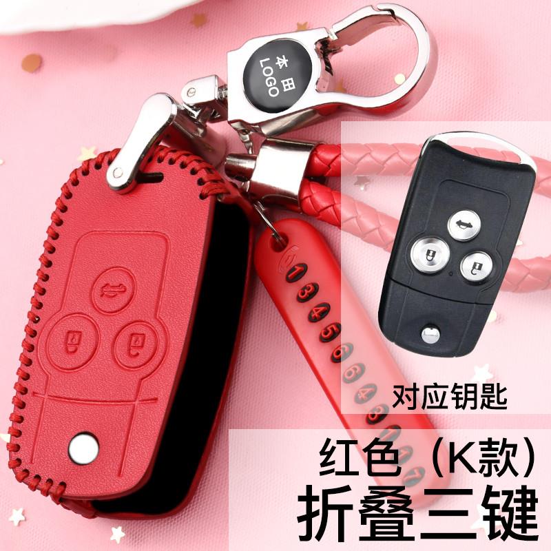 适用于本田思域钥匙套crv缤智xrv锋范思铂睿艾力绅urv杰德包扣炼