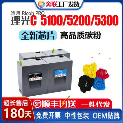 适用理光ProC5100粉盒Pro C5200/C5300/C5110/C5210/C5310粉筒