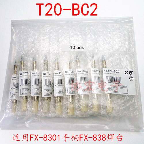 FX-8301白光焊台手柄T20-K B2 BC3 C5 D6 FX-838 150W功率烙铁头