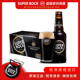 superbock超级波克世涛黑啤酒，进口整箱250ml24瓶(2024年8月到期)