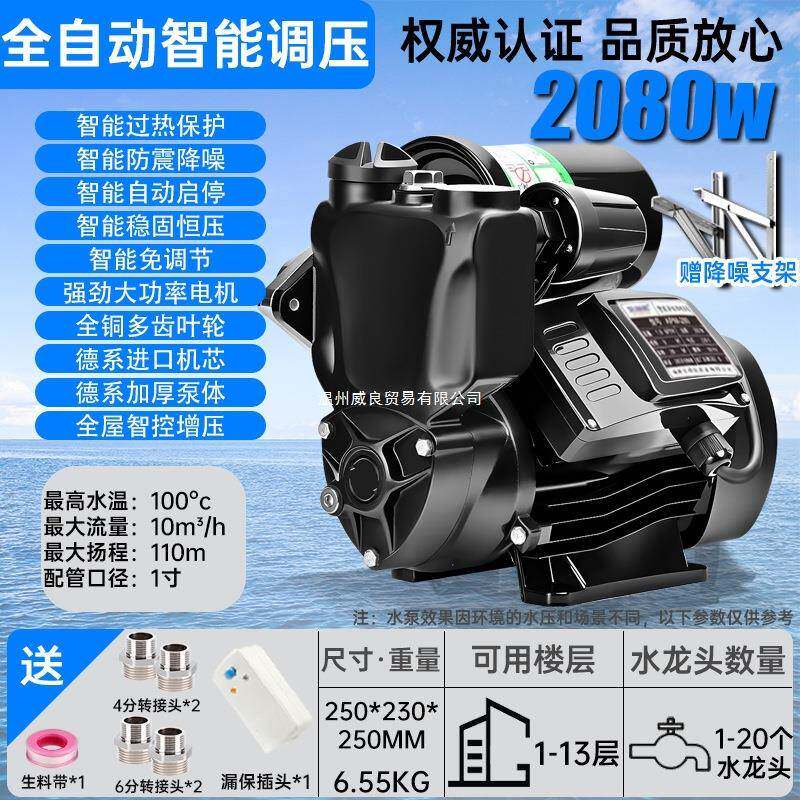 德国进口增压泵家用全自动静音自吸泵自来水管道220V加压井水抽水
