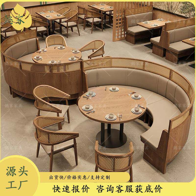 连锁餐饮店实木编藤桌椅组合主题餐厅西餐厅休闲咖啡厅卡座沙发椅
