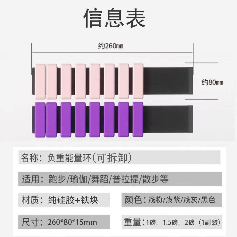 运动手环硅胶负重手环健身跑步负重手环绑胳膊绑腿训练
