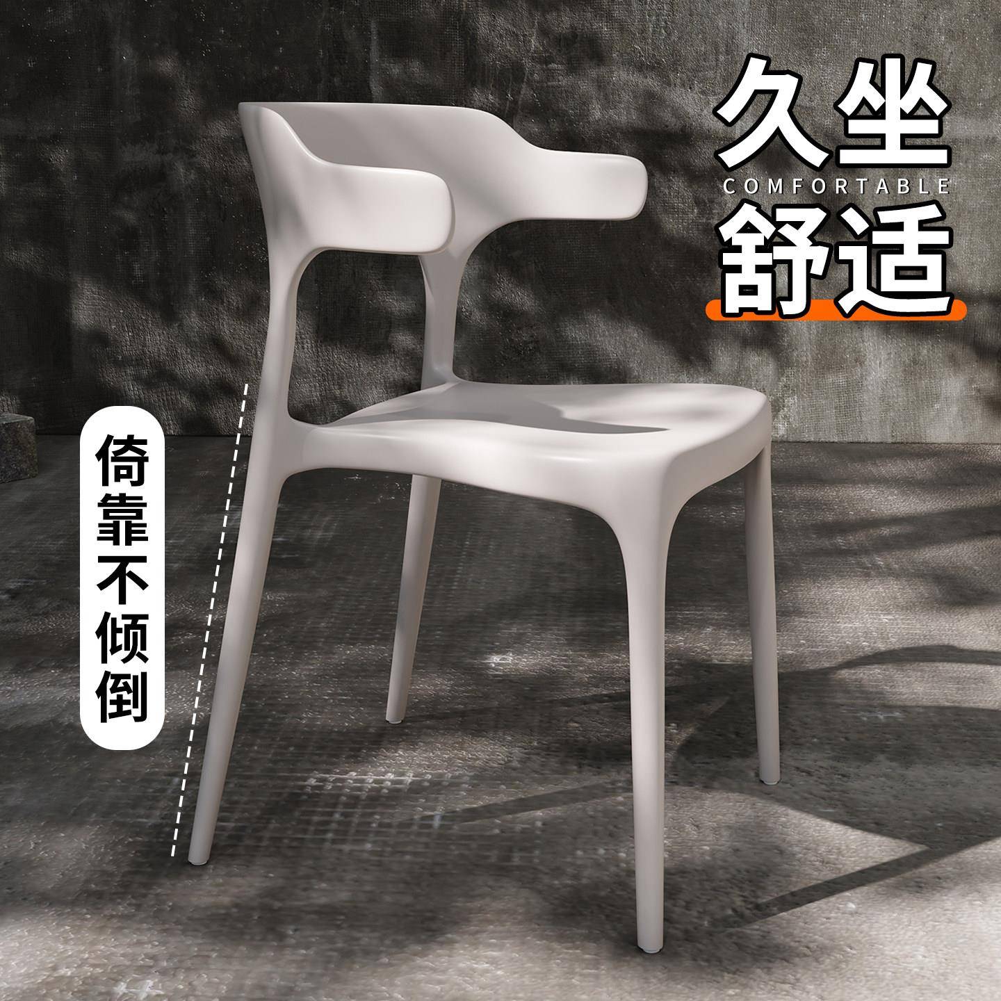 塑料靠背椅子加厚家用小户型饭厅桌可叠放牛角椅轻奢高级扶手餐椅
