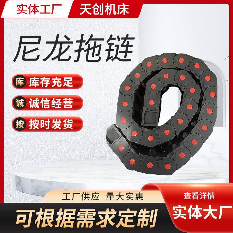 尼龙拖链桥式坦克链条塑料履带 厂家微型塑料坦克链尼龙拖链