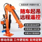 电动液压吊机起重机液压小吊机伸缩吊臂车载吊机2吨可升降