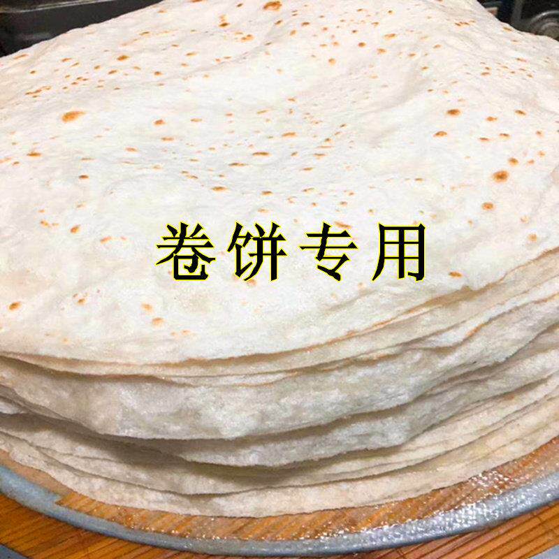 山东大饼纯手工烙饼春饼皮薄饼墨西哥卷饼皮徐州烙馍潍坊单饼包邮