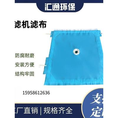 压滤机单丝滤布煤矿石矿洗沙洗煤污水污泥混凝土搅拌站专用滤布