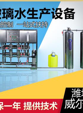 玻璃水生产设备玻璃水设备一机多用设备生产厂家