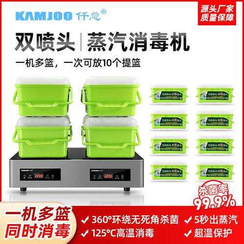 双11大促高温蒸汽消毒柜餐具套组家用商用饭店高效快速杀菌