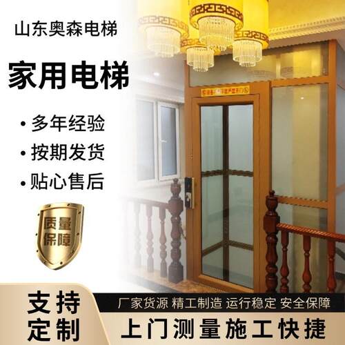 厂家直供液压无底坑别墅家用电梯室内外二三四五层别墅家用电梯
