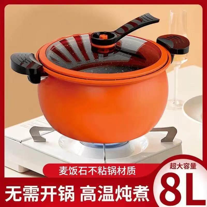 胖嘟嘟新款微压锅家用炖煮锅多功能麦饭石汤锅8升大容量高压锅
