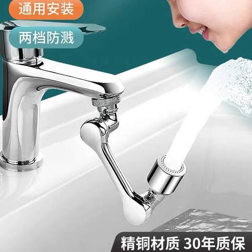 新型机械臂万向水龙头延伸嘴起泡器接头防溅全铜机械摇臂