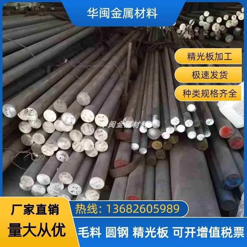 零切A2工具钢板料棒料 高硬度模具钢圆棒圆钢 a2工具钢棒钢板