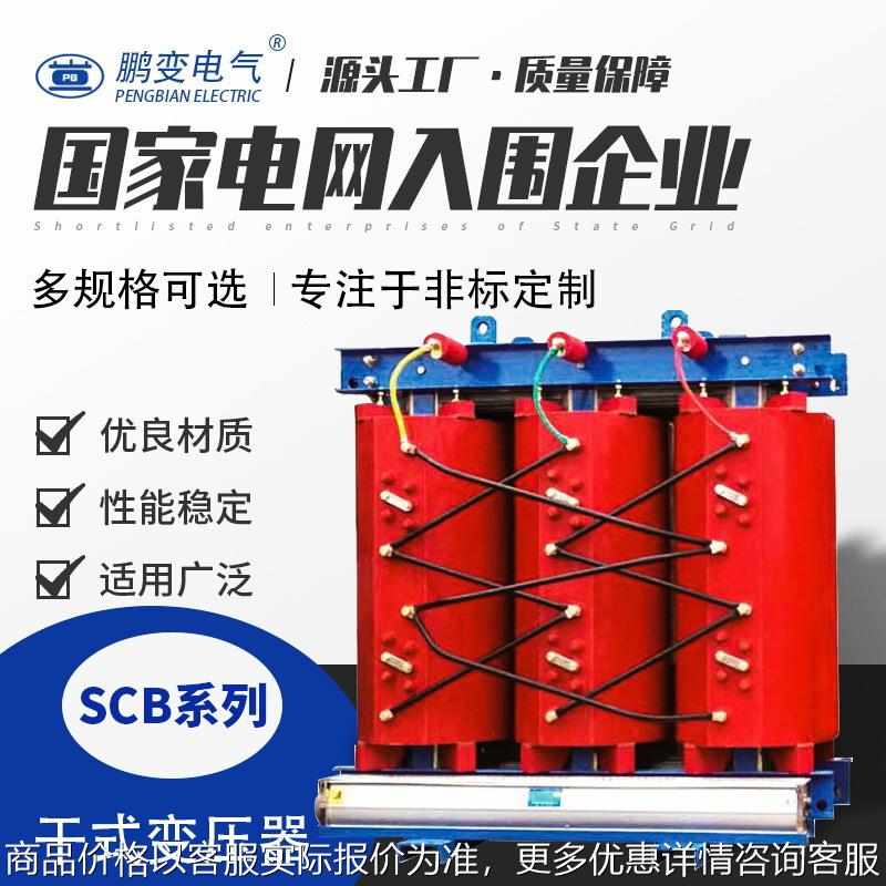 新款电气 干式变压器13-80型10级无励磁调压配电变
