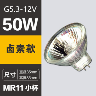 射灯针插式 mr16灯杯卤素石英灯泡12v20w卤钨灯 灯泡天花射灯mr11