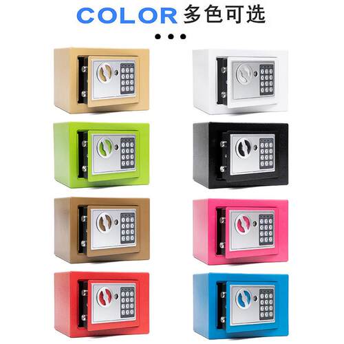 保型险柜家用防盗保蓄箱CGC儿童存钱罐床头保管箱迷你17E小险储罐