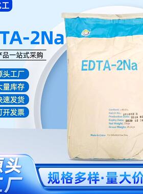 工业级edta2钠污水处理乙二胺四乙酸二钠水产养殖软水络合剂