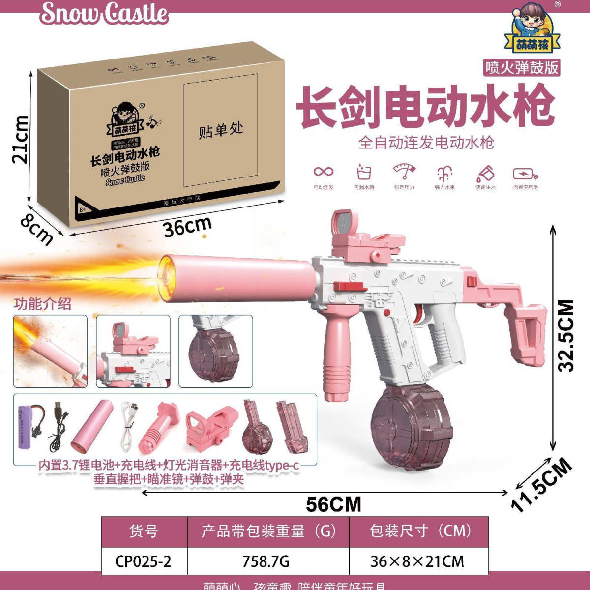 m416科技感水枪夏日手动戏水玩具儿童男孩打水仗神器联动回膛
