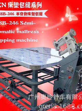席思梦垫围边床床垫包边机价CPI格RN8B-246围边机机操作视频