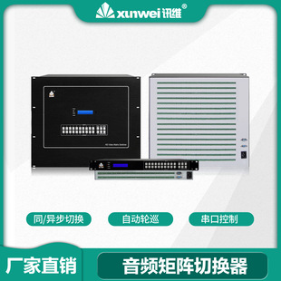 4进4出音频矩阵4路音频矩阵切换器44模拟音频矩阵音频矩阵主机