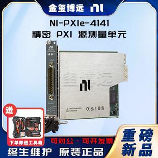 NIPXIe-4141精密PXI源测量单元