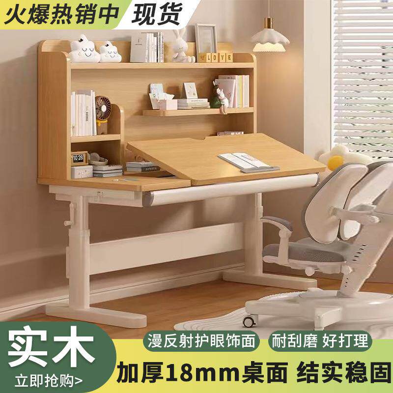 实木儿童学习桌小学生家用写字桌椅套装桌面角度可调节高度可升降