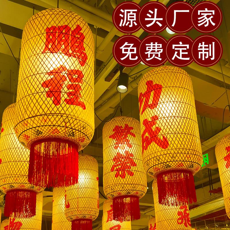 灯笼吊灯餐饮店竹编火锅店汕头中式仿古吊顶装饰户外古风饭店商用
