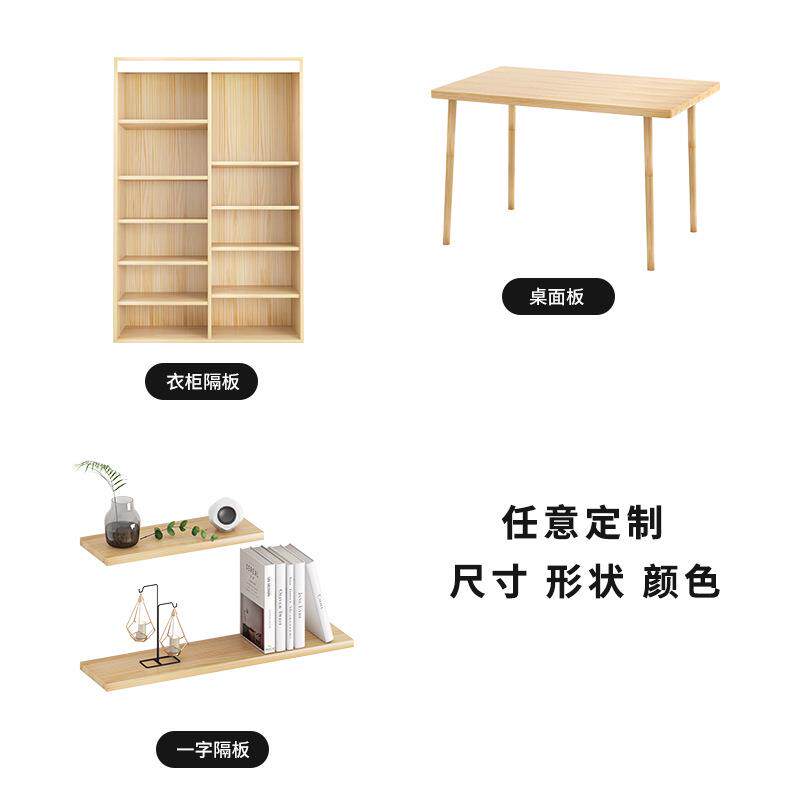可订实木木板片松木可订尺寸板子置物架桌面衣柜分层薄隔板板新品